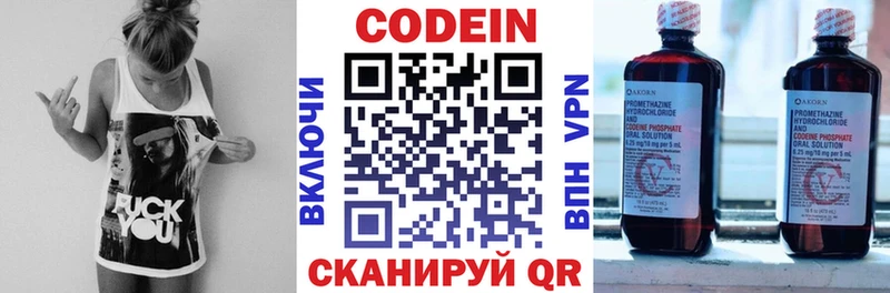 Кодеиновый сироп Lean напиток Lean (лин) Можайск