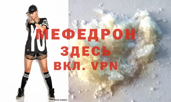 меф VHQ Армянск