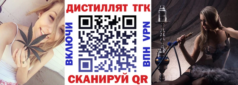 Дистиллят ТГК вейп с тгк  цена наркотик  Можайск 